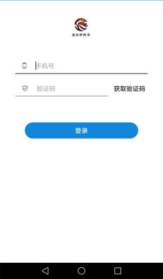 宜兴市民卡app图片1