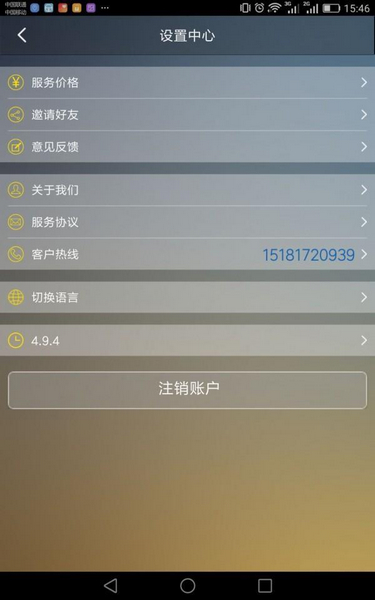 小鹿出行图片1