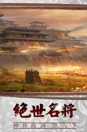 三国传说2