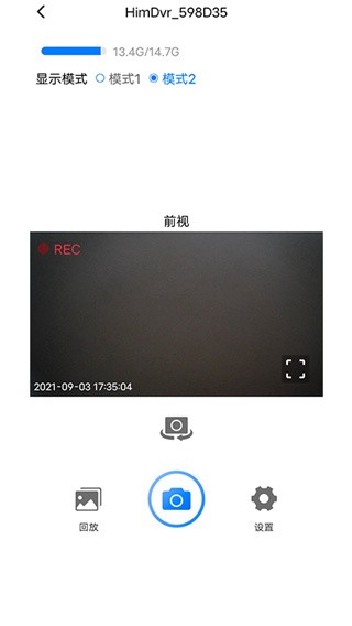 路影行车记录仪app图片4