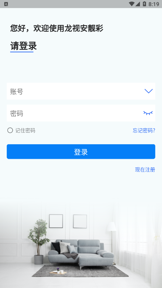 龙视安靓彩app图片3