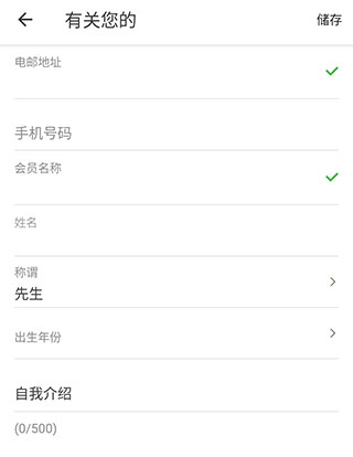 开饭喇OpenRice香港app图片6