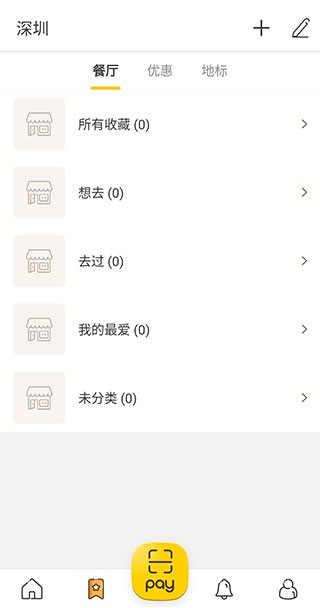 开饭喇OpenRice香港app图片2