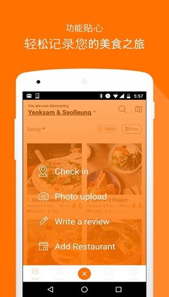 MangoPlate韩国餐厅搜索2