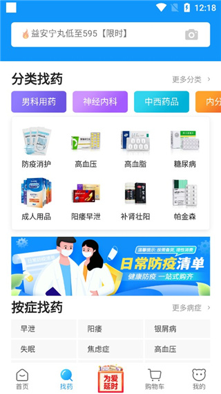 方舟健客网上药店图片4