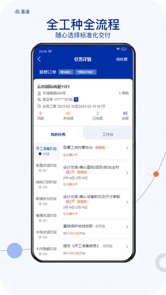 觅活工匠3