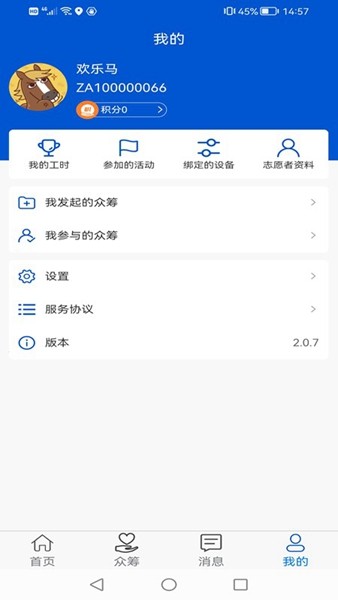 钟爱健康2
