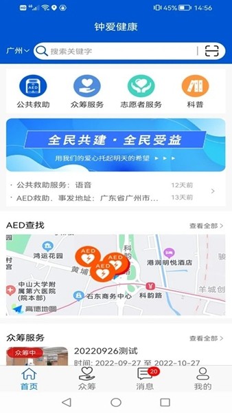 钟爱健康1