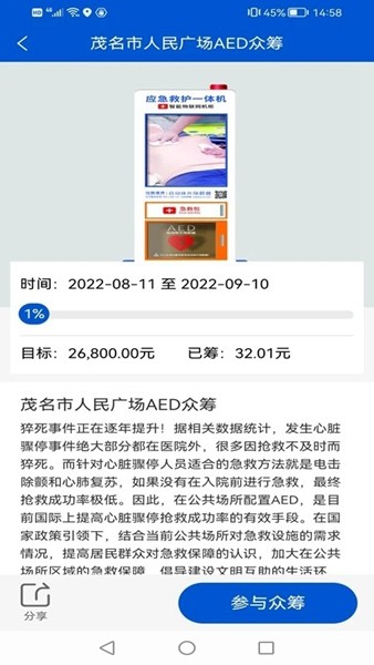 钟爱健康3