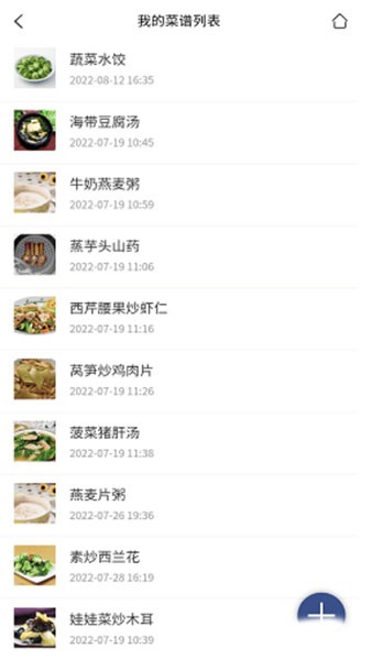 康乐家庭2