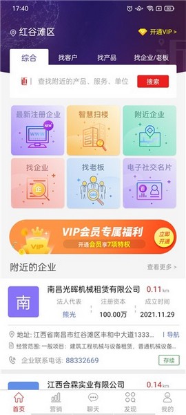 近来近往截图4