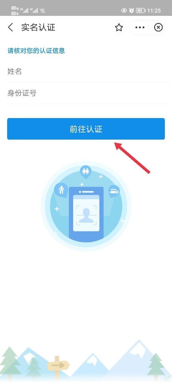 河南政务服务网app图片14