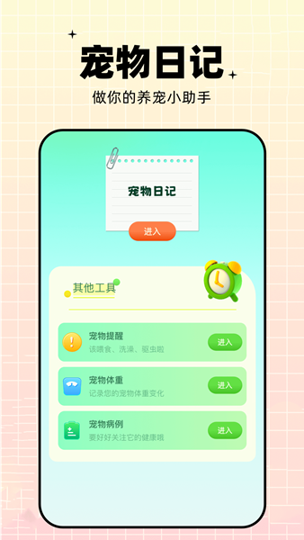 鹦鹉语言翻译器app截图3