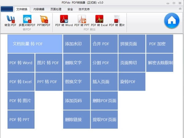 PDFdo PDF Converter图片
