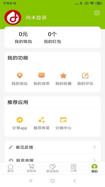 点滴外卖图片2