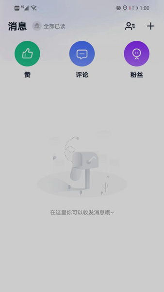 智慧榆林1