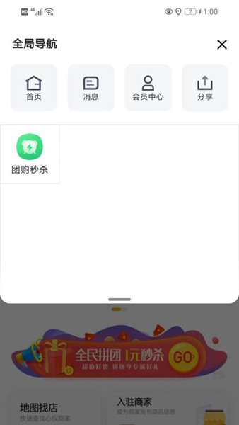 智慧榆林截图4