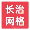 长治网格化管理平台APP