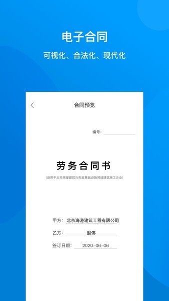 建筑咔咔截图2