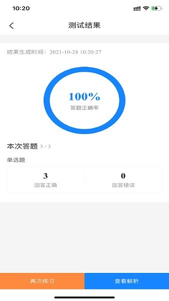 从业资格证考试宝典截图2