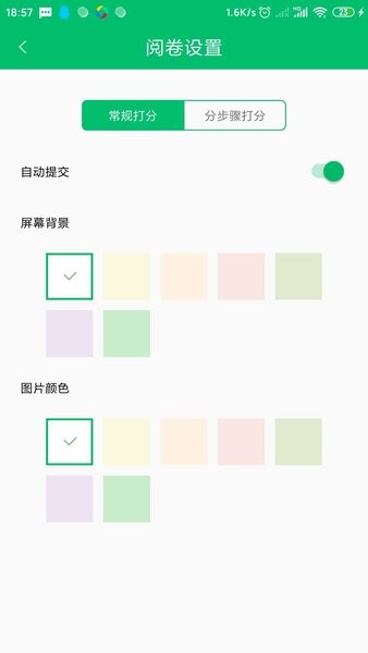 江西省稳派联考app图片2