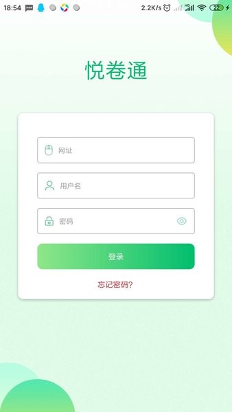 江西省稳派联考app图片4
