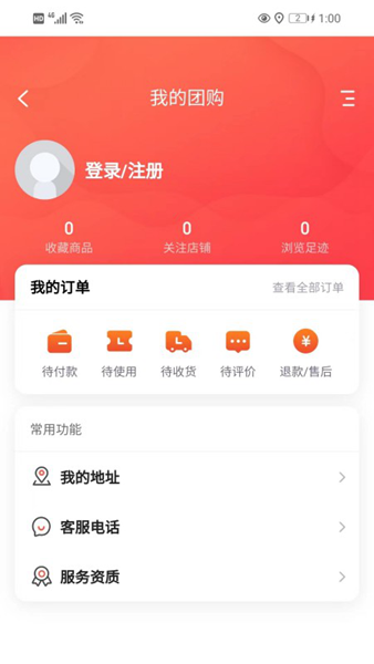 智慧榆林APP图片2