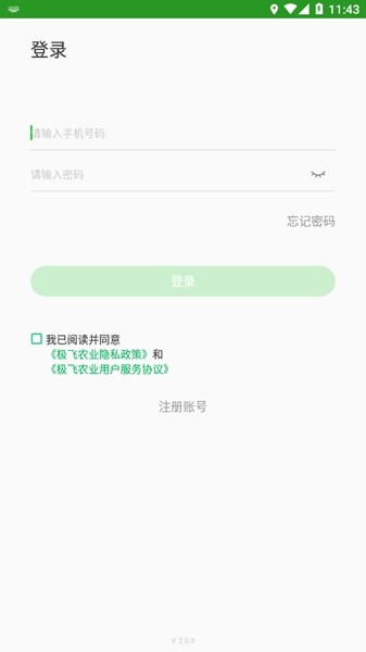 极飞农业2