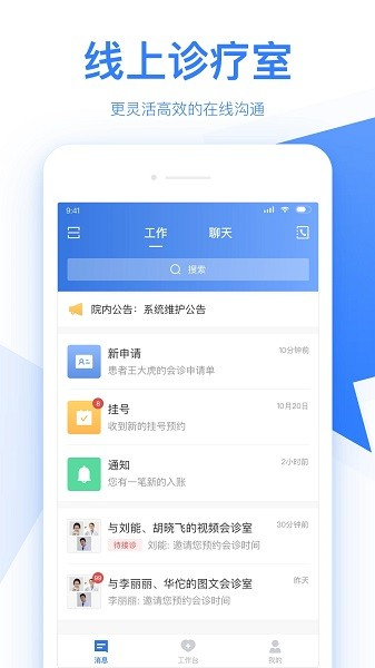佰医汇图片1