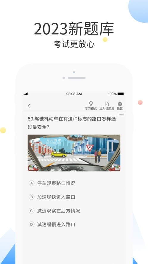 云峰驾考app图片2
