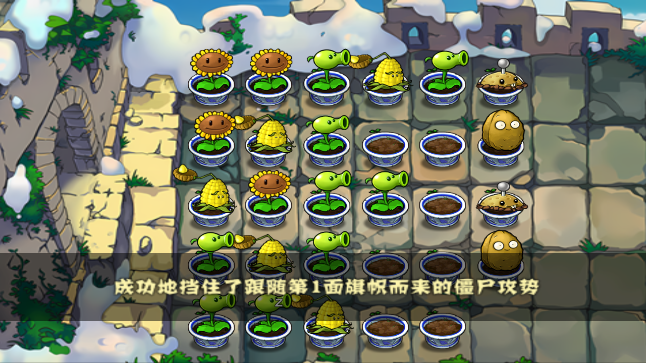 植物大战僵尸中国馆图片5