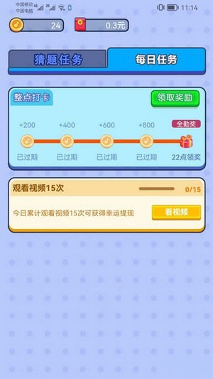 乐猜字谜手机版3