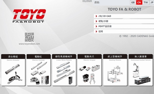 Toyo(东佑达)直线模组选型离线调用软件图片1