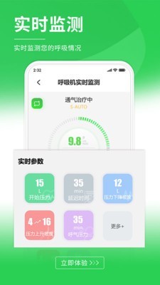 伟晴健康管家截图3