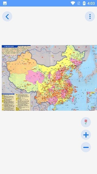 地理地图大全截图2