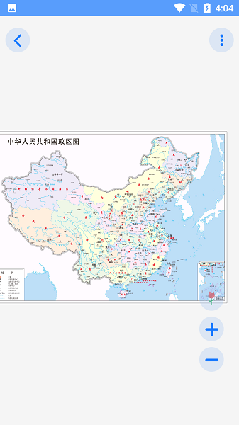 地理地图大全截图1