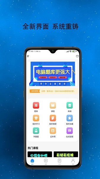 得勤会计截图2