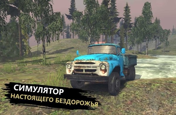 俄罗斯卡车模拟截图2