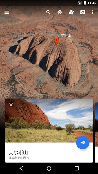 Google Earth免费版截图2