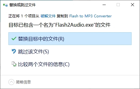 ThunderSoft Flash to MP3 Converter游戏图片2