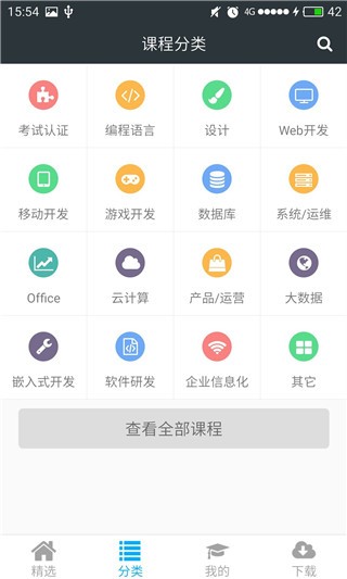 课课家教育app图片3