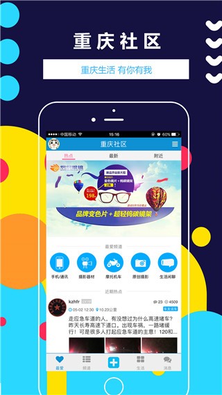 重庆社区图片1