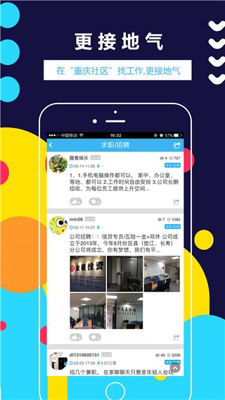 重庆社区图片4