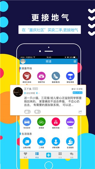 重庆社区图片2