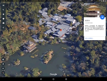 Google Earth3