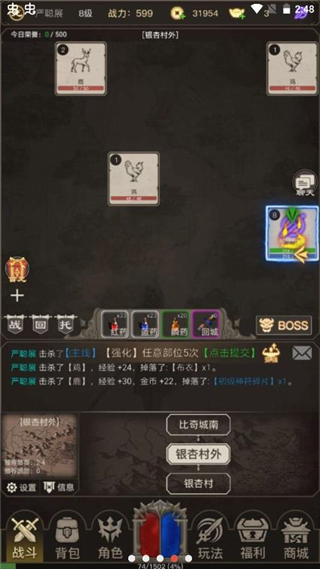 文字传奇2