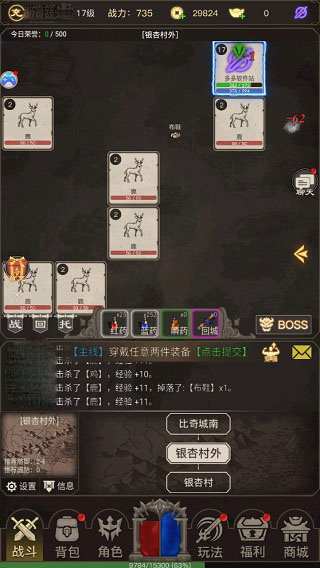 文字传奇4