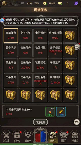文字传奇5