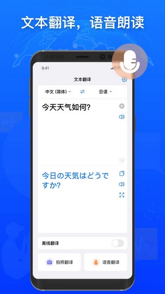 安卓小白翻译 安卓免费版app
