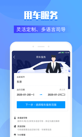 百高截图5